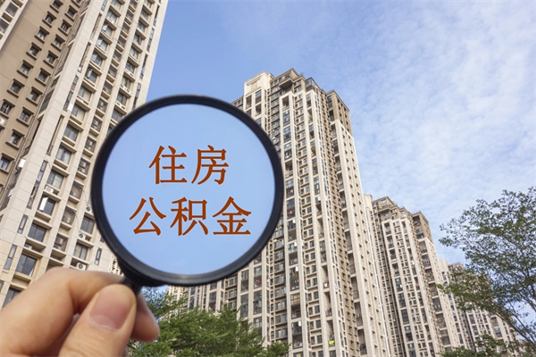 中卫公积金封存了就可以取吗（公积金封存的话还可以提取吗）