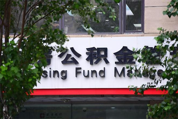 中卫的公积金封存了怎么取（公积金已封存怎么取）