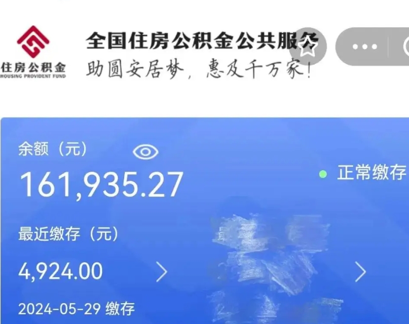 中卫公积金怎么可以提出来（这个住房公积金怎么提现）