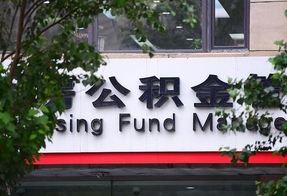 中卫公积金离职怎么取（公积金离职提取流程）